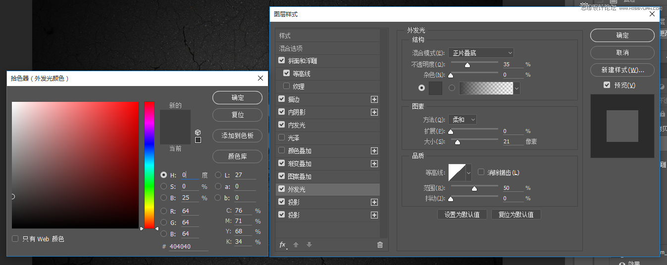 Photoshop制作金属镜面反射效果的艺术字教程
