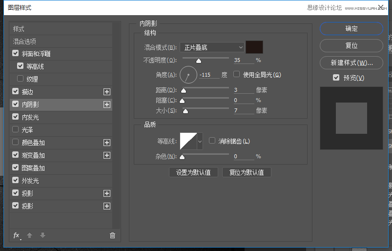 Photoshop制作金属镜面反射效果的艺术字教程