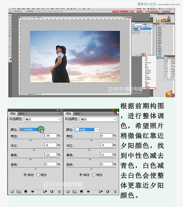 Photoshop给灰蒙蒙的人像照片添加夕阳美景