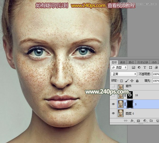 Photoshop给人像照片后期祛斑和精细磨皮