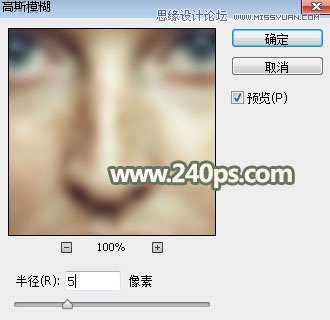 Photoshop给人像照片后期祛斑和精细磨皮