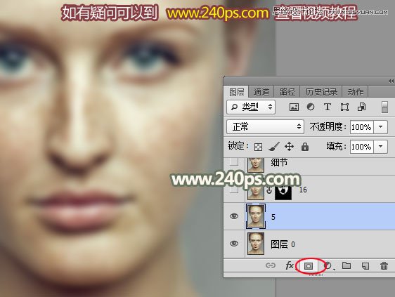 Photoshop给人像照片后期祛斑和精细磨皮
