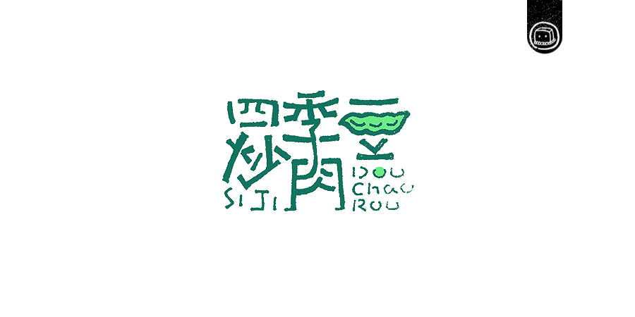 豆腐小僧设计师优秀的字体作品集欣赏