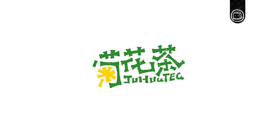 豆腐小僧设计师优秀的字体作品集欣赏