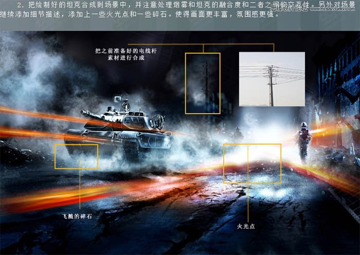 Photoshop制作超酷的战场场景效果图