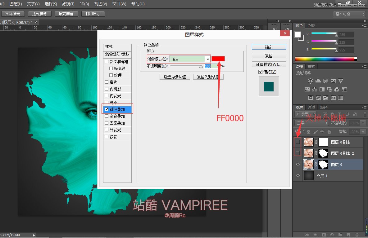 Photoshop制作油漆喷溅特效的人像效果