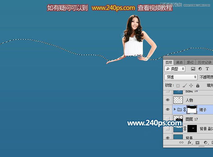 Photoshop制作晶莹剔透的人像水裙效果图