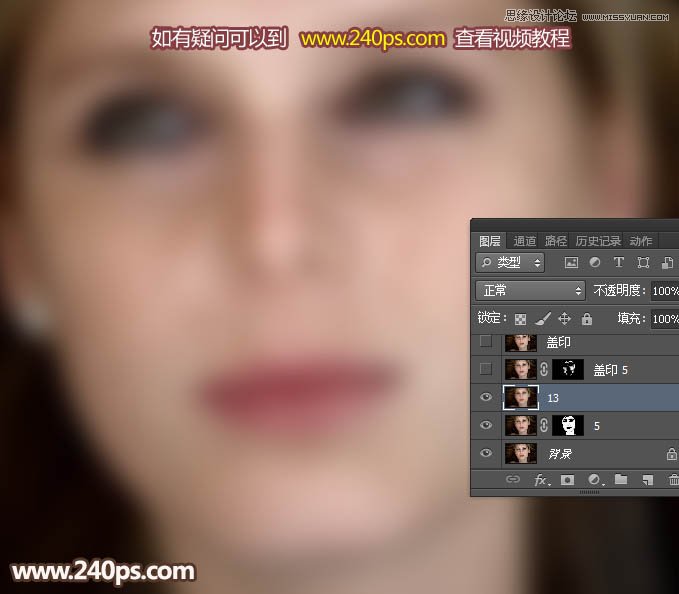 Photoshop利用通道及双曲线给人像精细磨皮