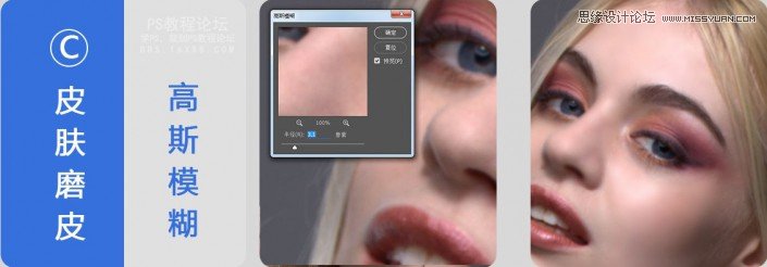 Photoshop详细解析人像照片后期磨皮修图过程