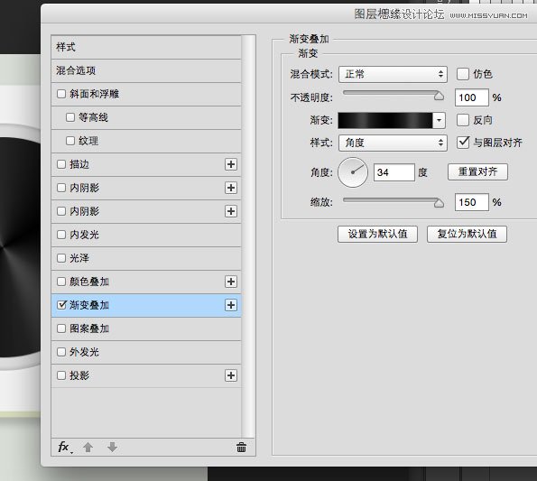Photoshop设计立体风格的音乐播放器图标