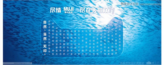 詳細(xì)解析海報(bào)設(shè)計(jì)中的文字使用技巧,PS教程,思緣教程網(wǎng)