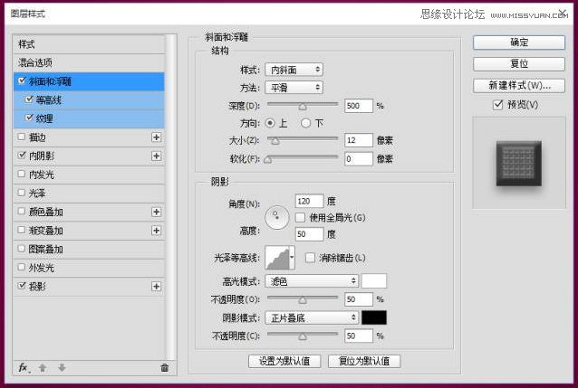Photoshop巧用图层样式制作巧克力艺术字