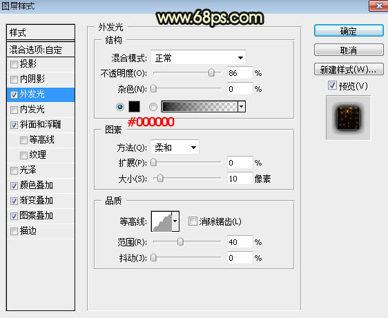 Photoshop制作华丽的2017金色艺术字教程