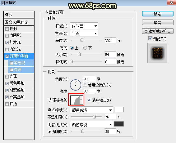 Photoshop制作华丽的2017金色艺术字教程