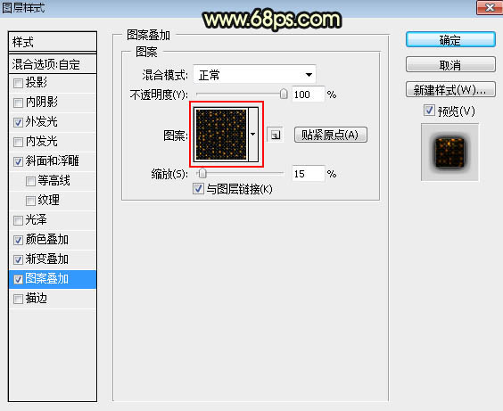 Photoshop制作华丽的2017金色艺术字教程