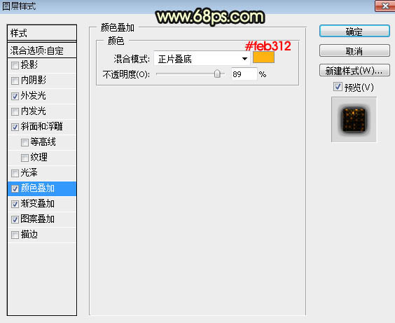 Photoshop制作华丽的2017金色艺术字教程