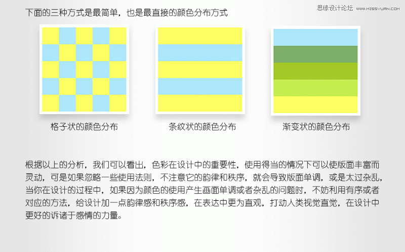详细解析作品中色彩的韵律感和秩序感