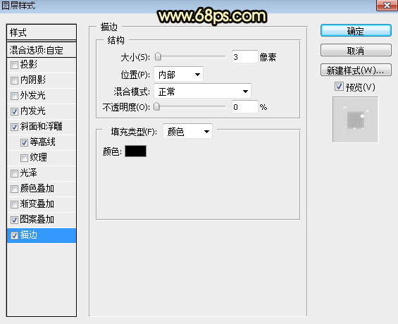 Photoshop制作圣诞快乐艺术字教程