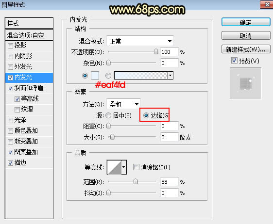 Photoshop制作圣诞快乐艺术字教程