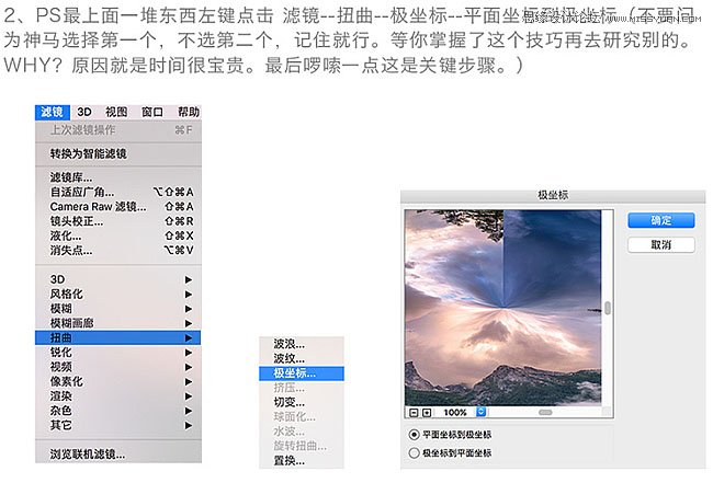 Photoshop创意制作极坐标效果的视觉海报