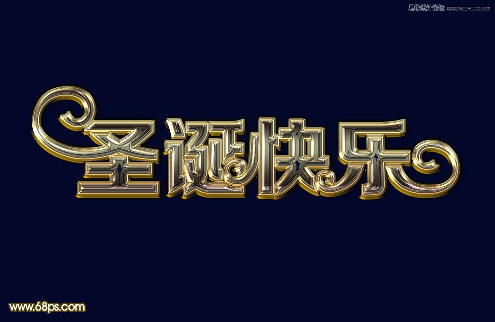 Photoshop制作金属立体效果的圣诞艺术字