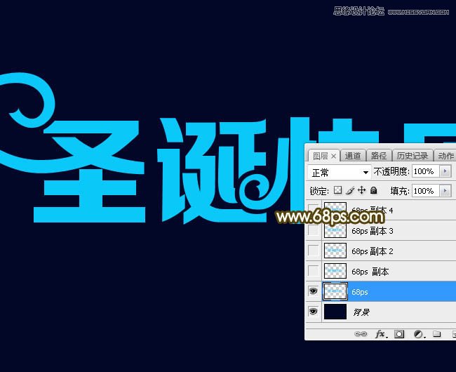 Photoshop制作金属立体效果的圣诞艺术字