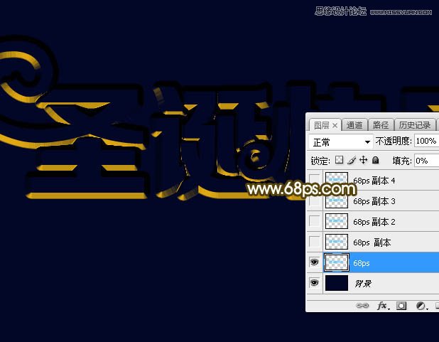 Photoshop制作金属立体效果的圣诞艺术字