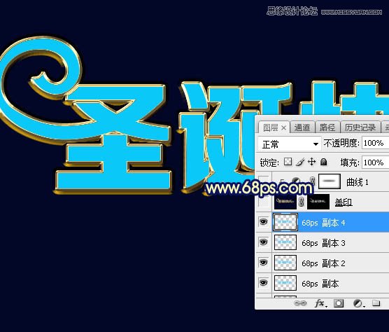 Photoshop制作高贵的钻石风格艺术字教程