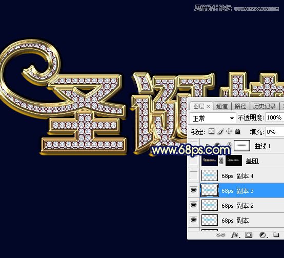 Photoshop制作高贵的钻石风格艺术字教程