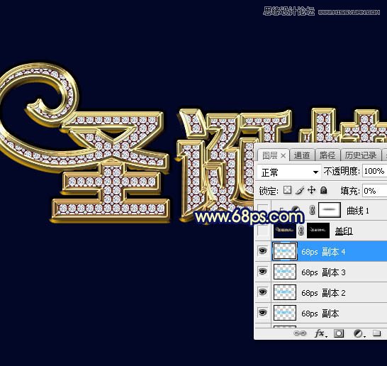 Photoshop制作高贵的钻石风格艺术字教程