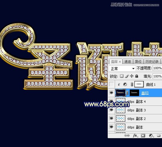 Photoshop制作高贵的钻石风格艺术字教程