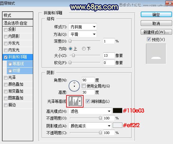 Photoshop制作高贵的钻石风格艺术字教程