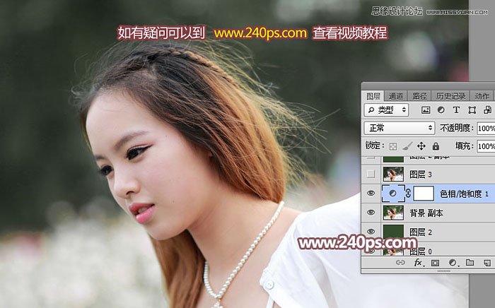 Photoshop详细解析如何抠出美女细头发丝