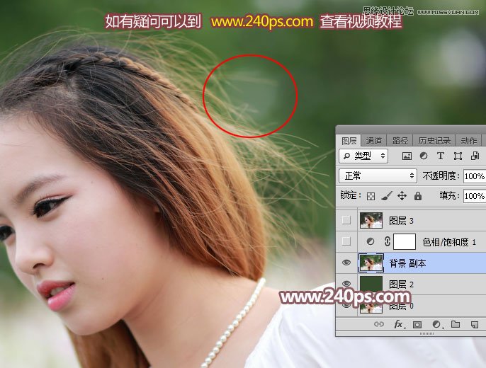 Photoshop详细解析如何抠出美女细头发丝