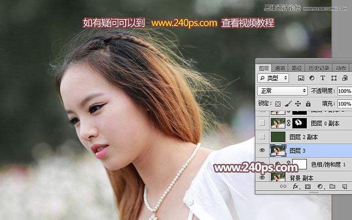 Photoshop详细解析如何抠出美女细头发丝