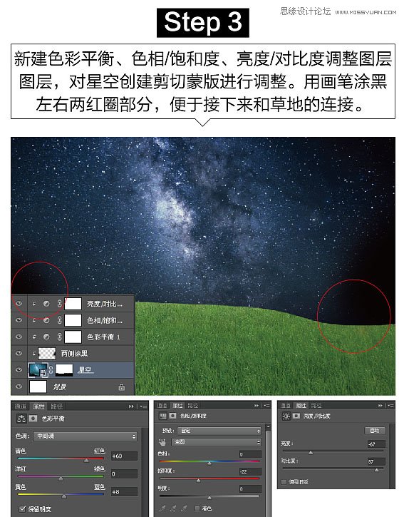 Photoshop合成星空下的猫咪和阅读女孩