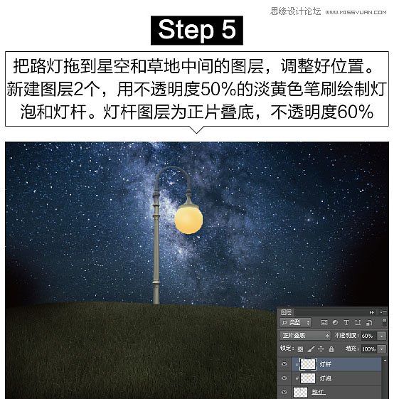 Photoshop合成星空下的猫咪和阅读女孩