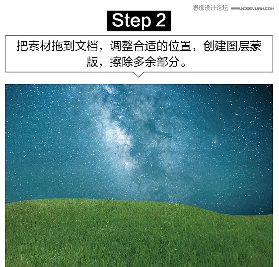 Photoshop合成星空下的猫咪和阅读女孩