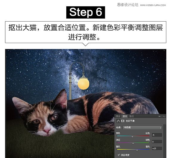 Photoshop合成星空下的猫咪和阅读女孩
