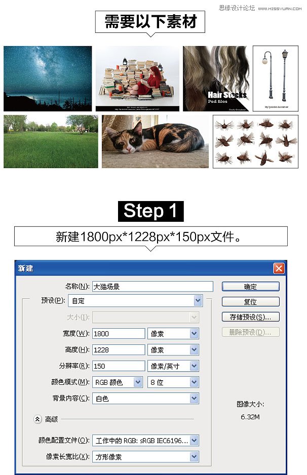 Photoshop合成星空下的猫咪和阅读女孩