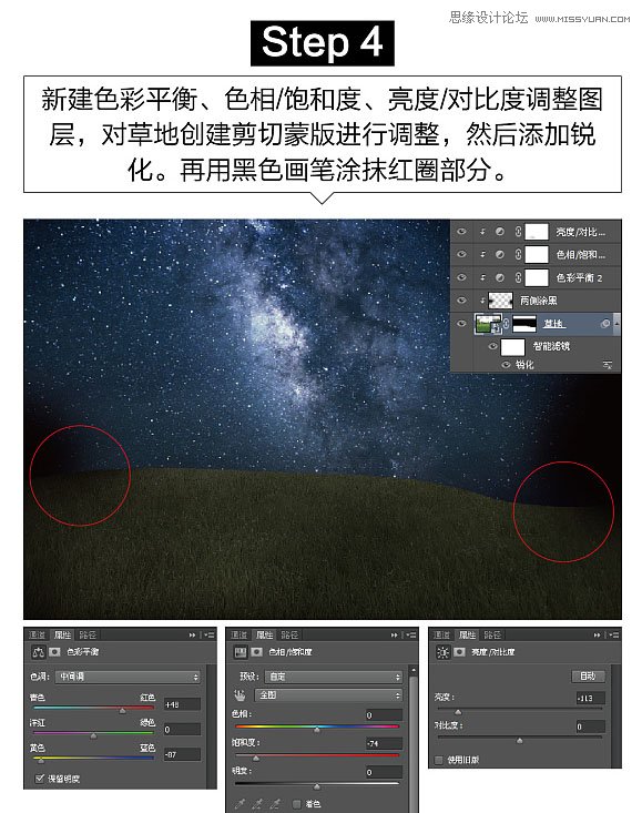 Photoshop合成星空下的猫咪和阅读女孩