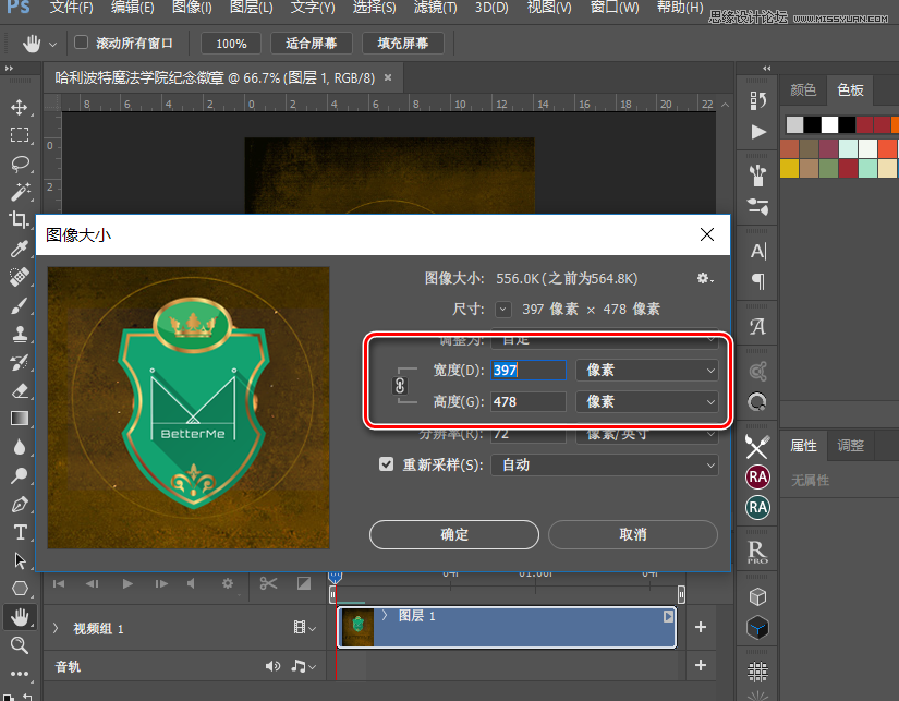 PhotoshopϸGIFͼƬŻ