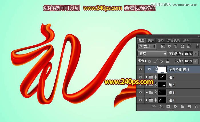 Photoshop制作时尚大气的绸缎艺术字教程