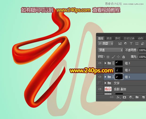 Photoshop制作时尚大气的绸缎艺术字教程