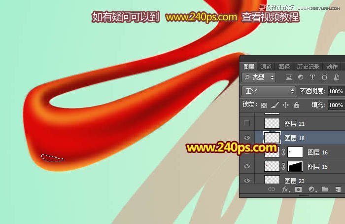 Photoshop制作时尚大气的绸缎艺术字教程
