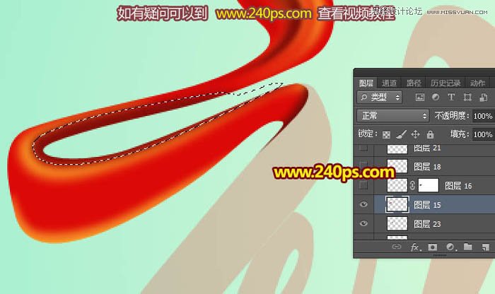 Photoshop制作时尚大气的绸缎艺术字教程