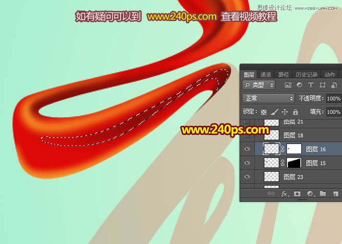Photoshop制作时尚大气的绸缎艺术字教程
