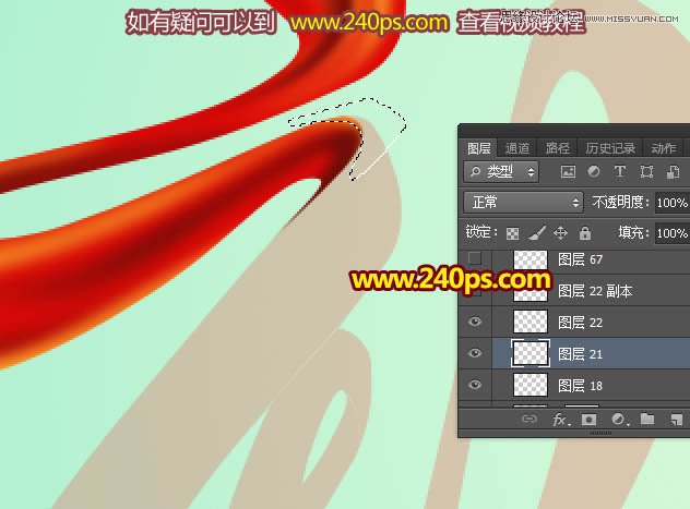 Photoshop制作时尚大气的绸缎艺术字教程