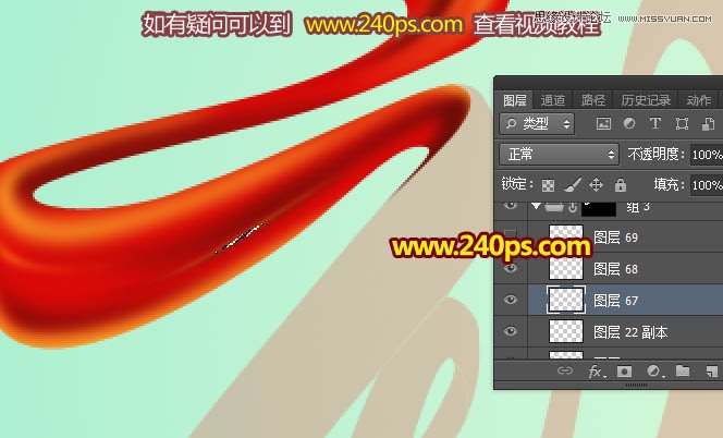 Photoshop制作时尚大气的绸缎艺术字教程