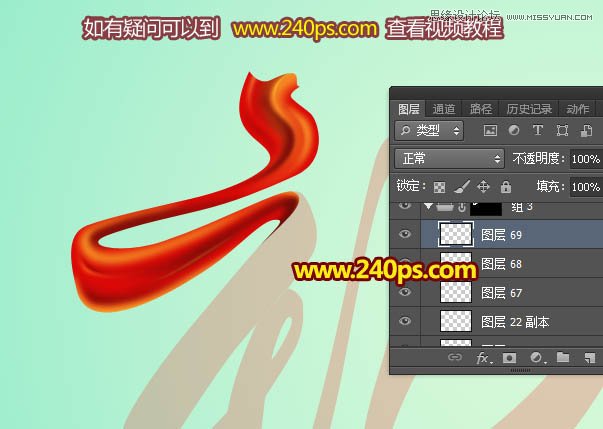 Photoshop制作时尚大气的绸缎艺术字教程